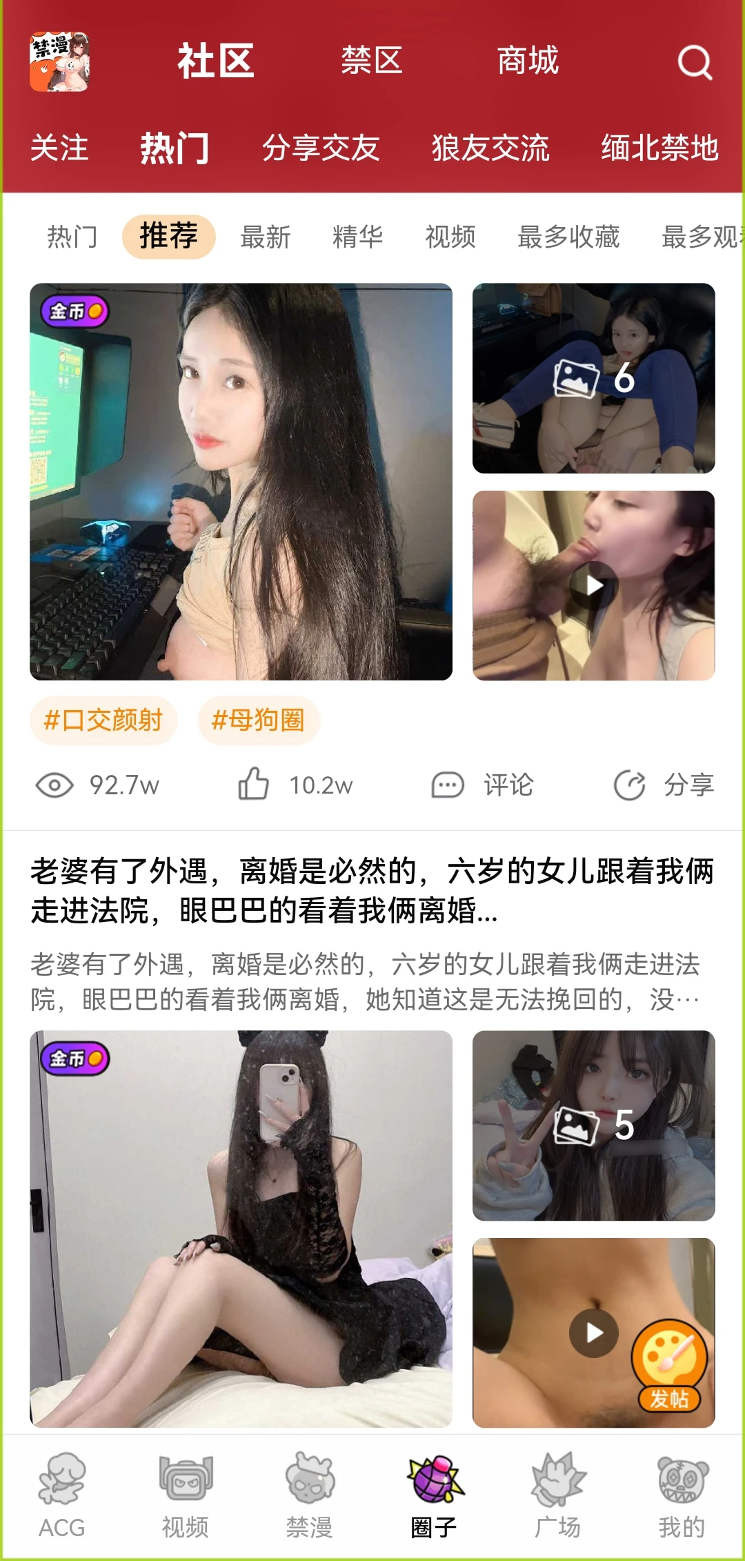 禁漫天堂- DH.net | 汇聚全网优质成人导航