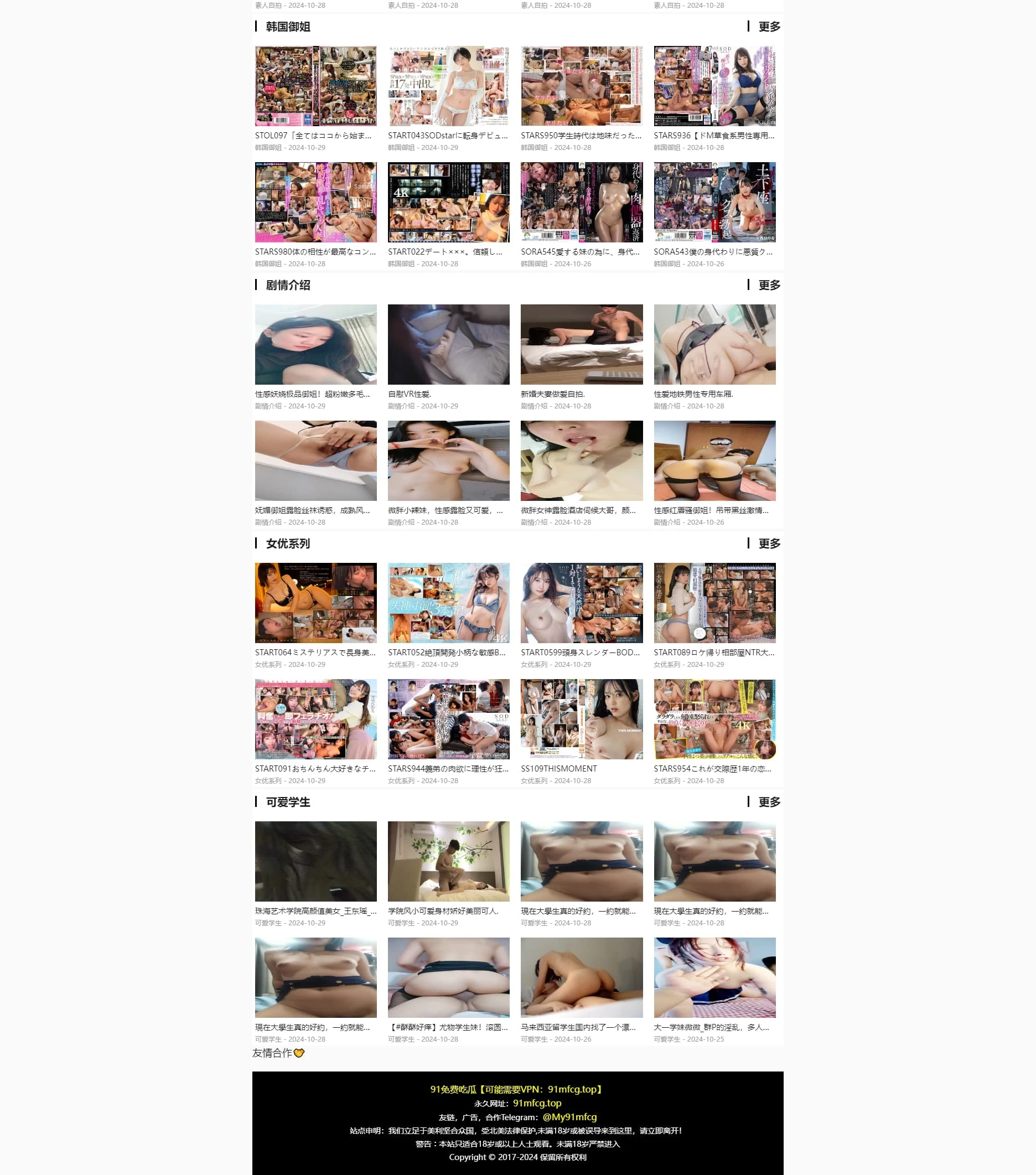 DH.net | 汇聚全网优质成人导航