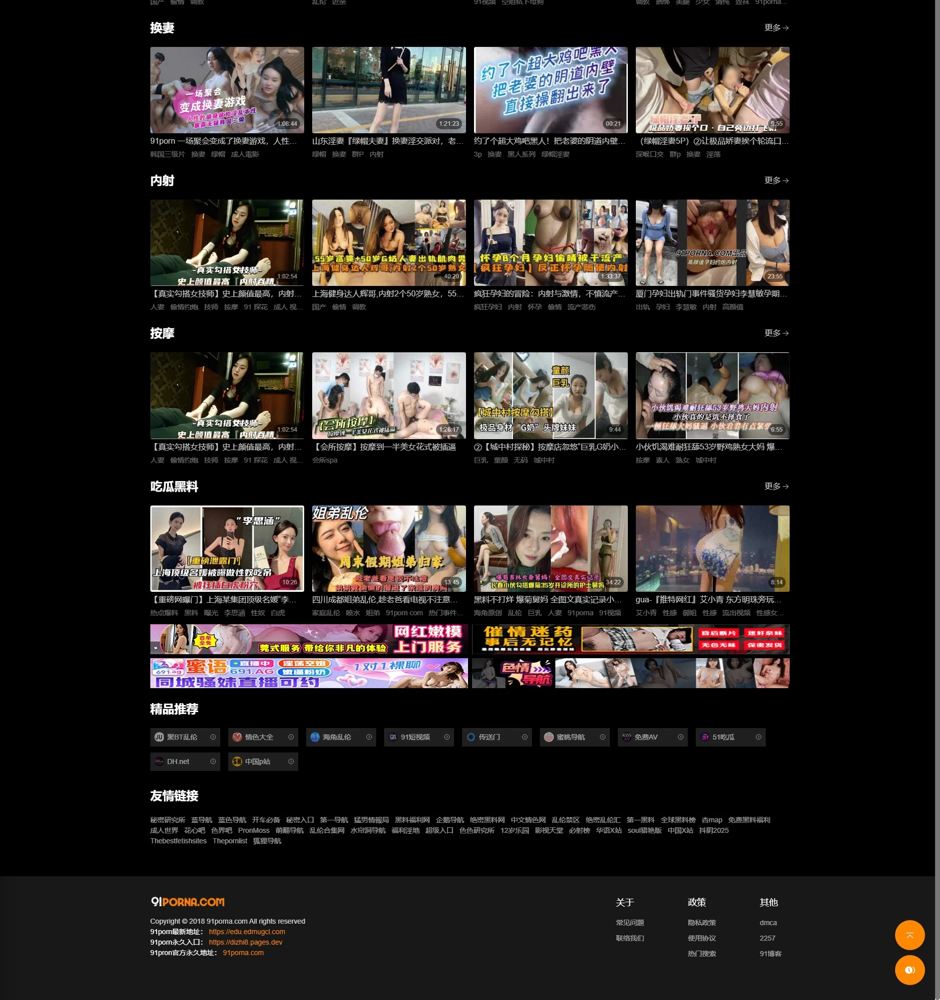 成人网站 91