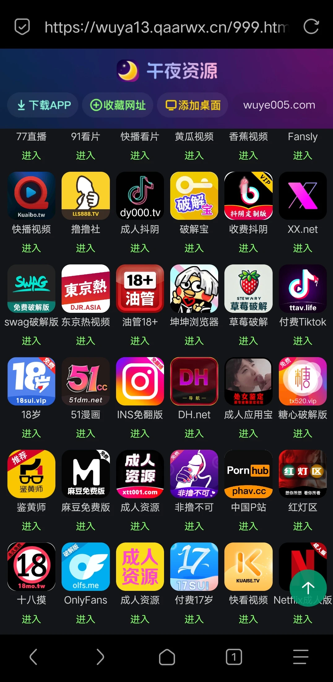 DH.net | 汇聚全网优质成人导航