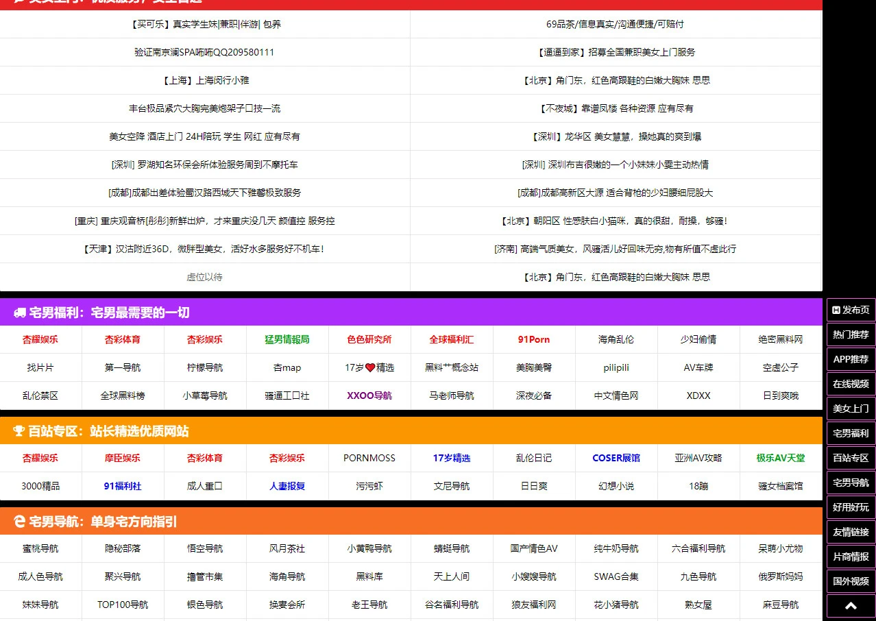 后宫导航