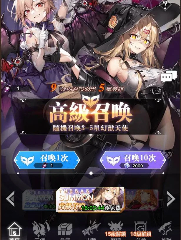 天使計劃