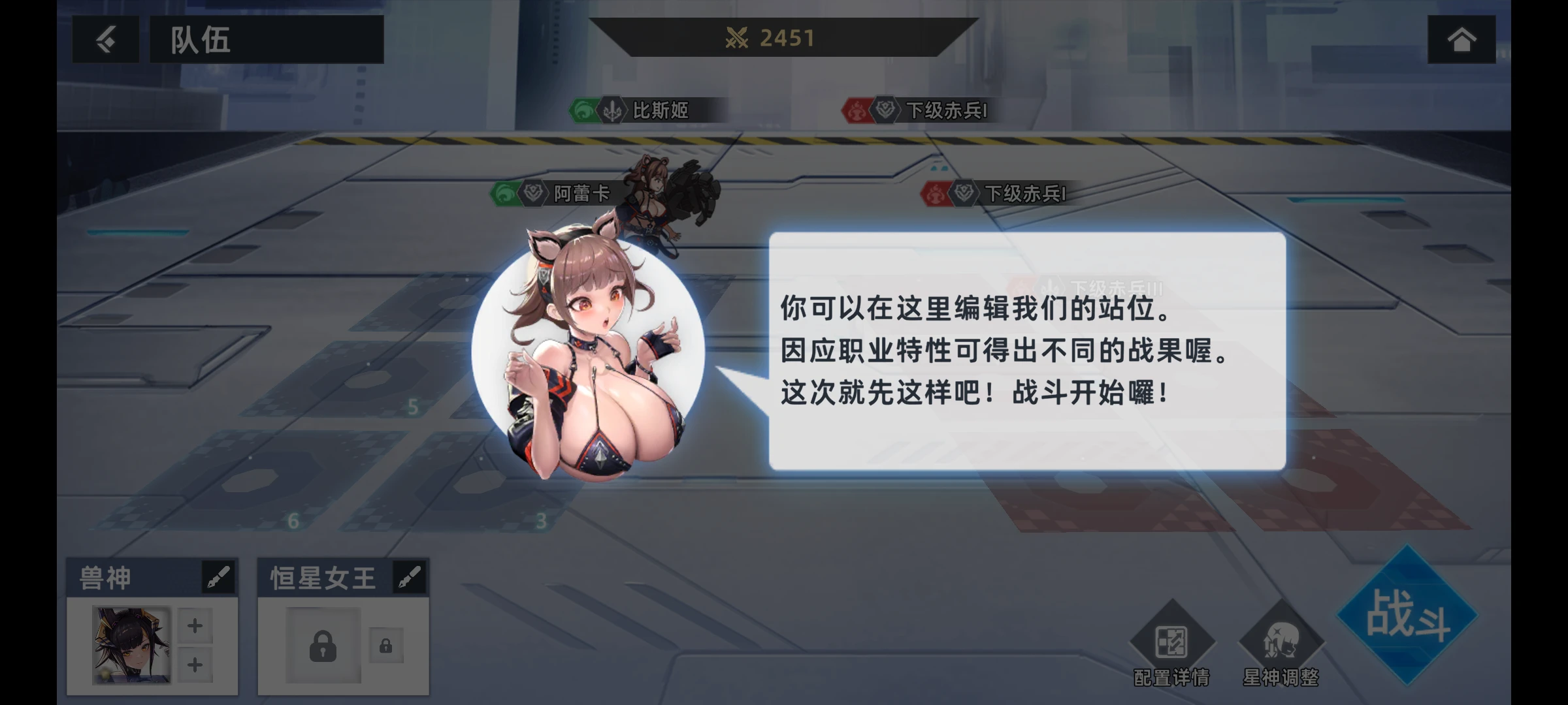 星神少女