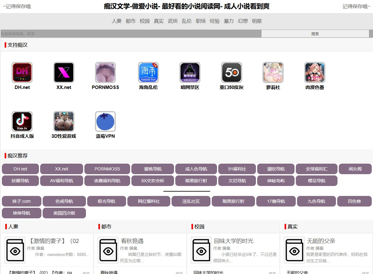 DH.net | 汇聚全网优质成人导航