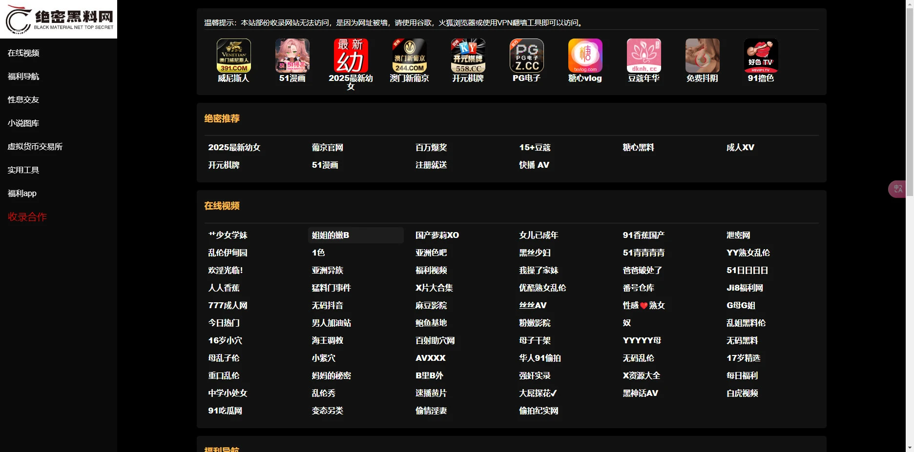 DH.net | 汇聚全网优质成人导航