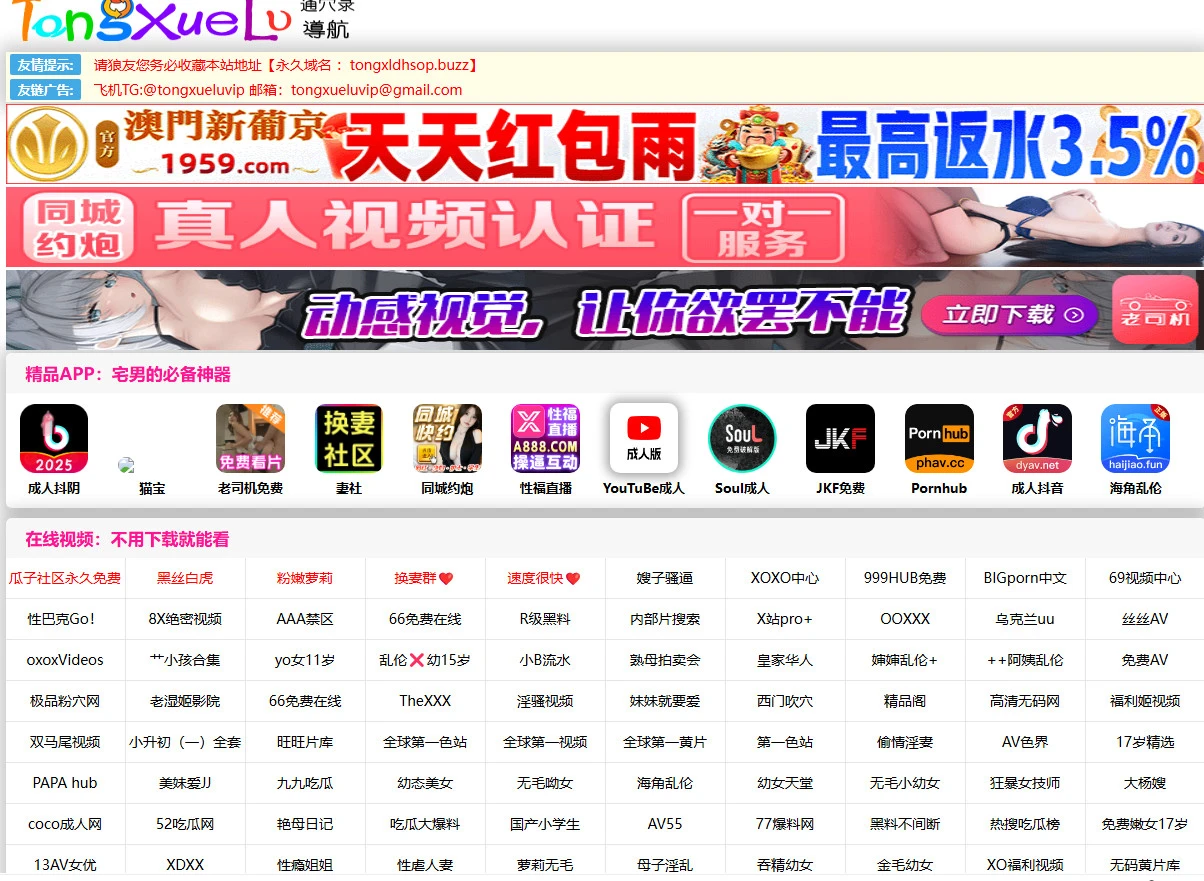 DH.net | 汇聚全网优质成人导航