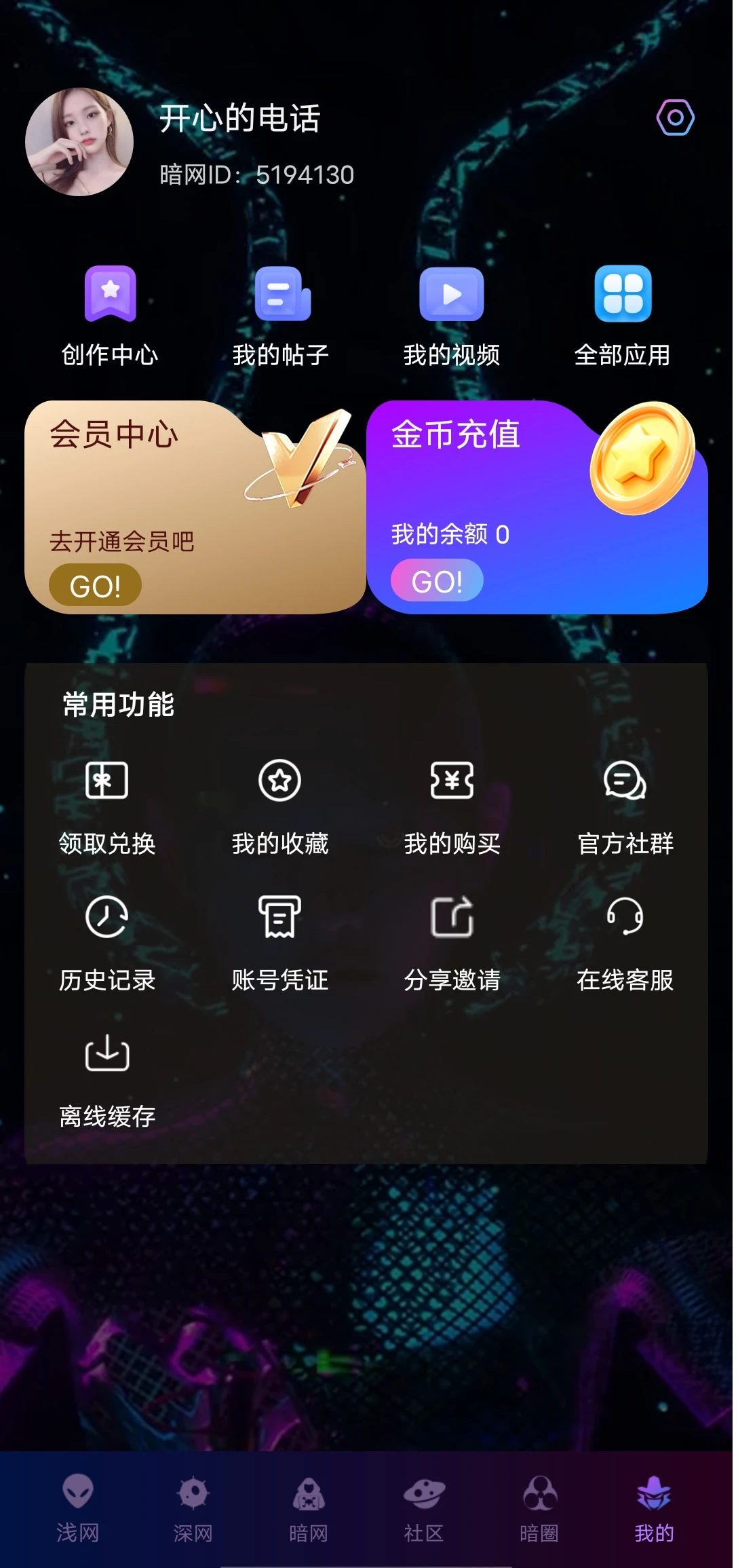 91免费