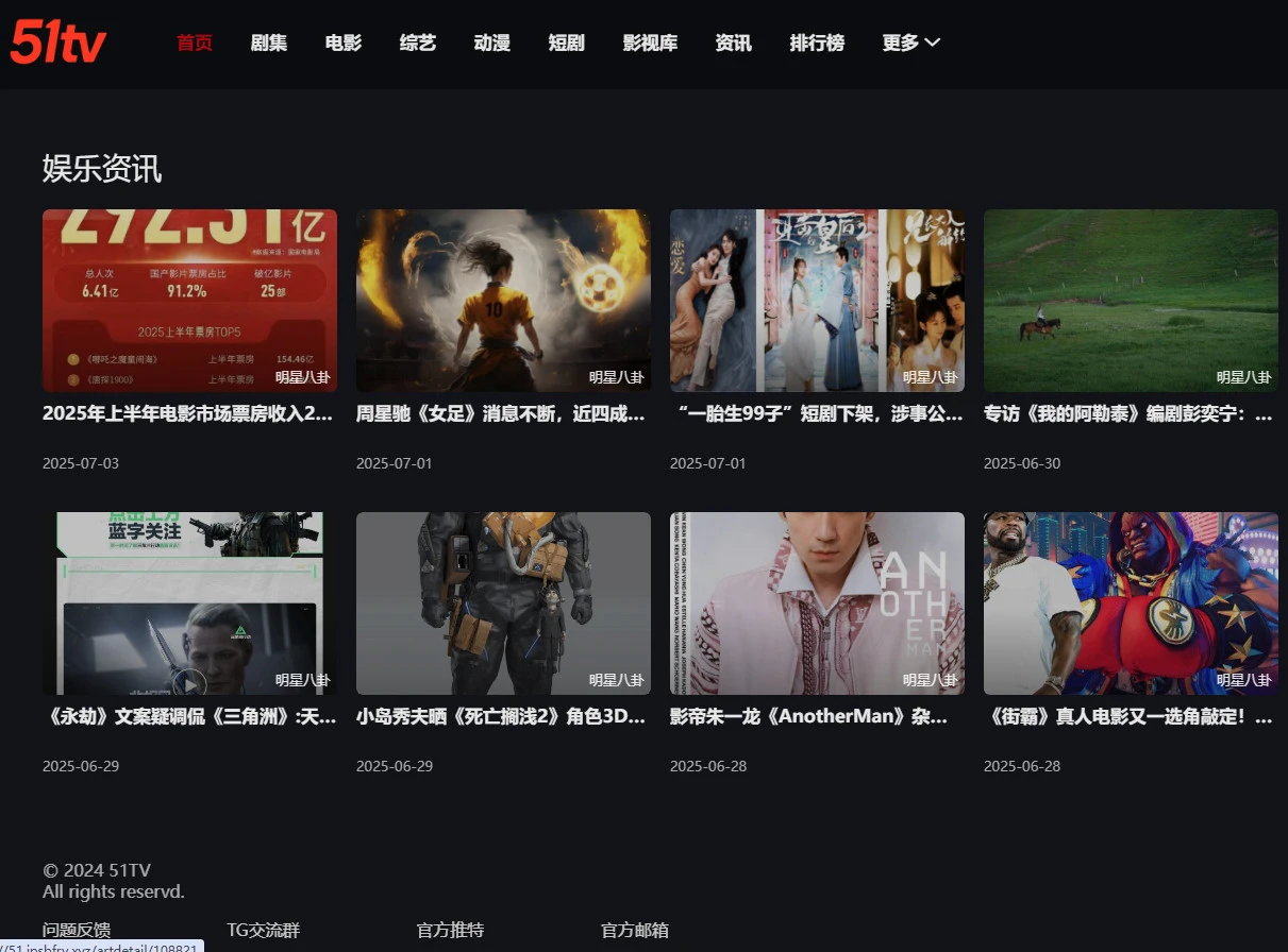  52TV免费影院