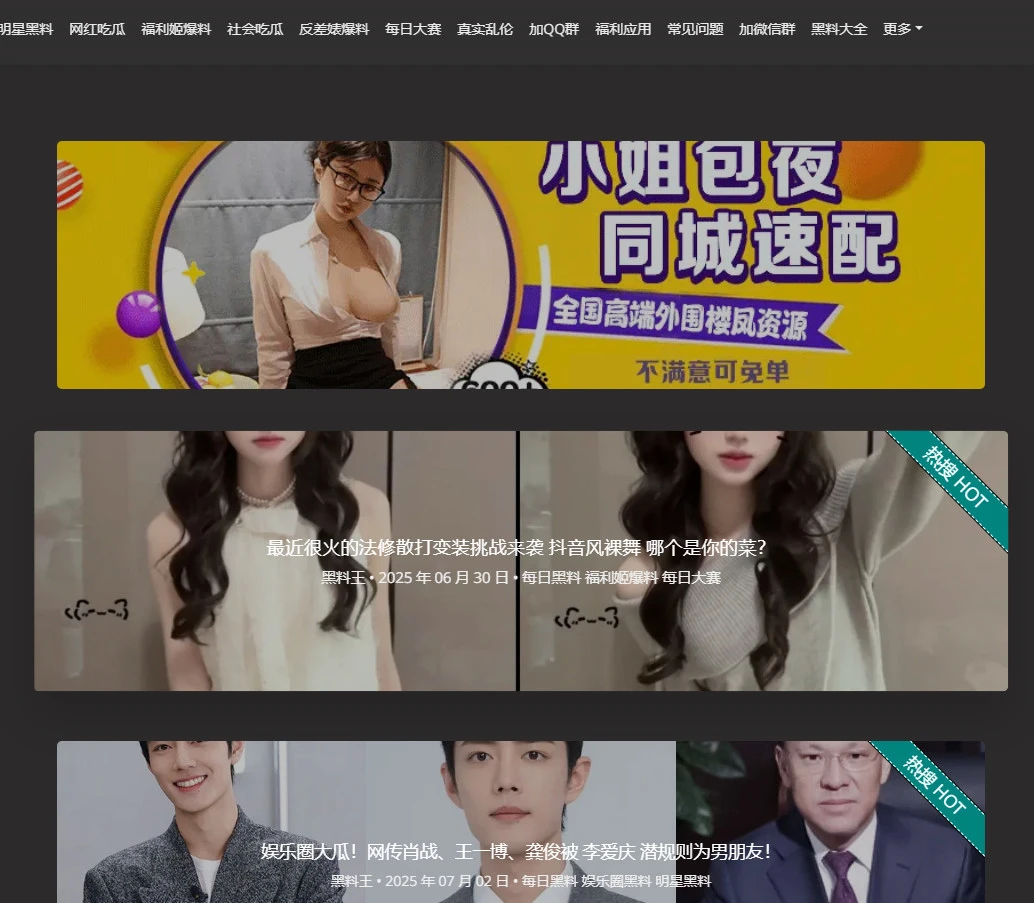 黑料718