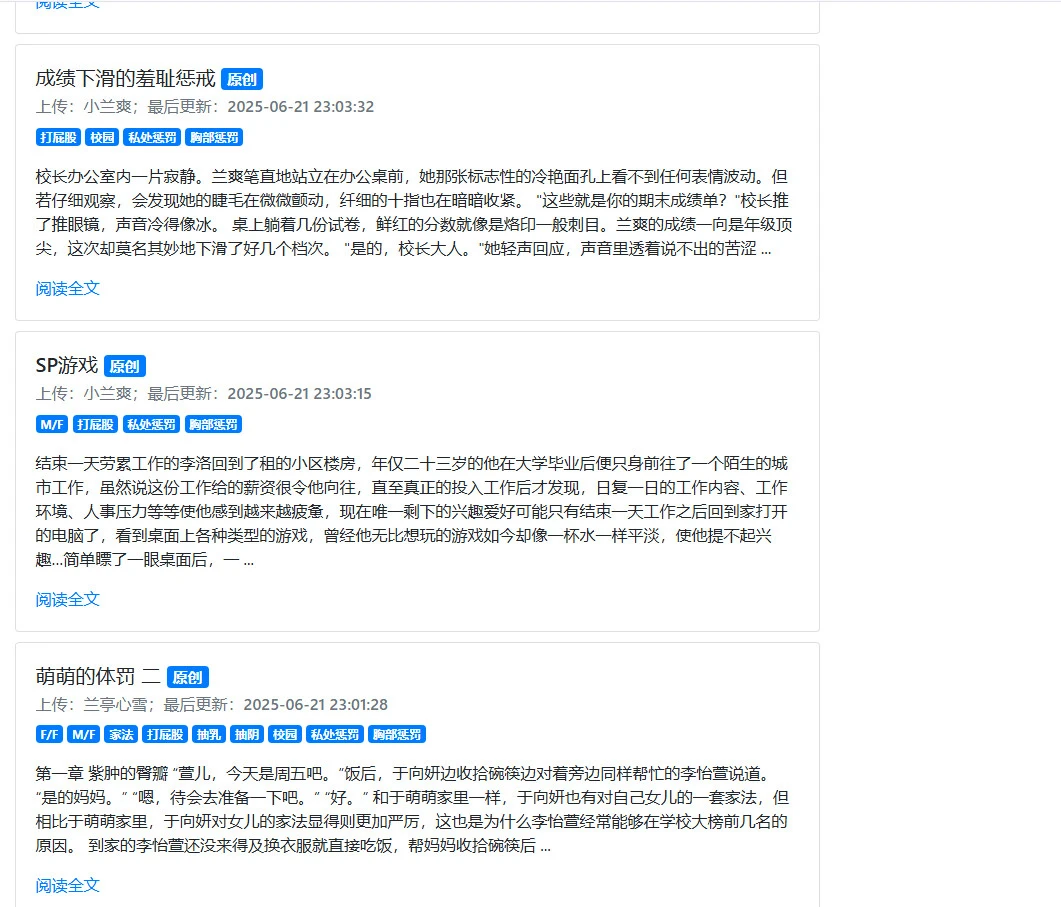恋痛小说网