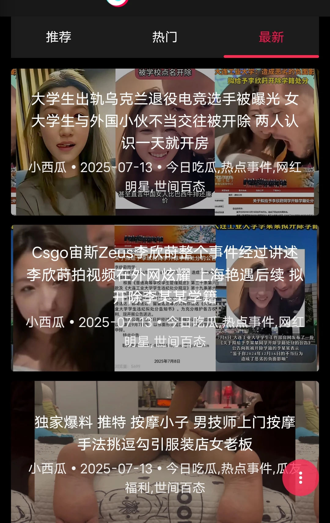 成人版抖音