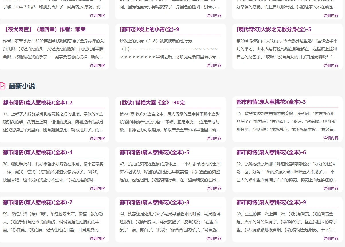 好色小说